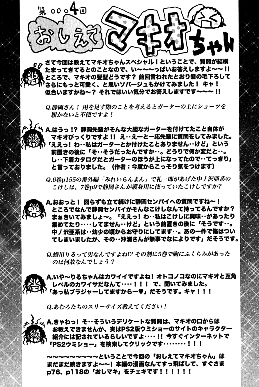 Umisho Chapter 104 page 11 - Chapter 104