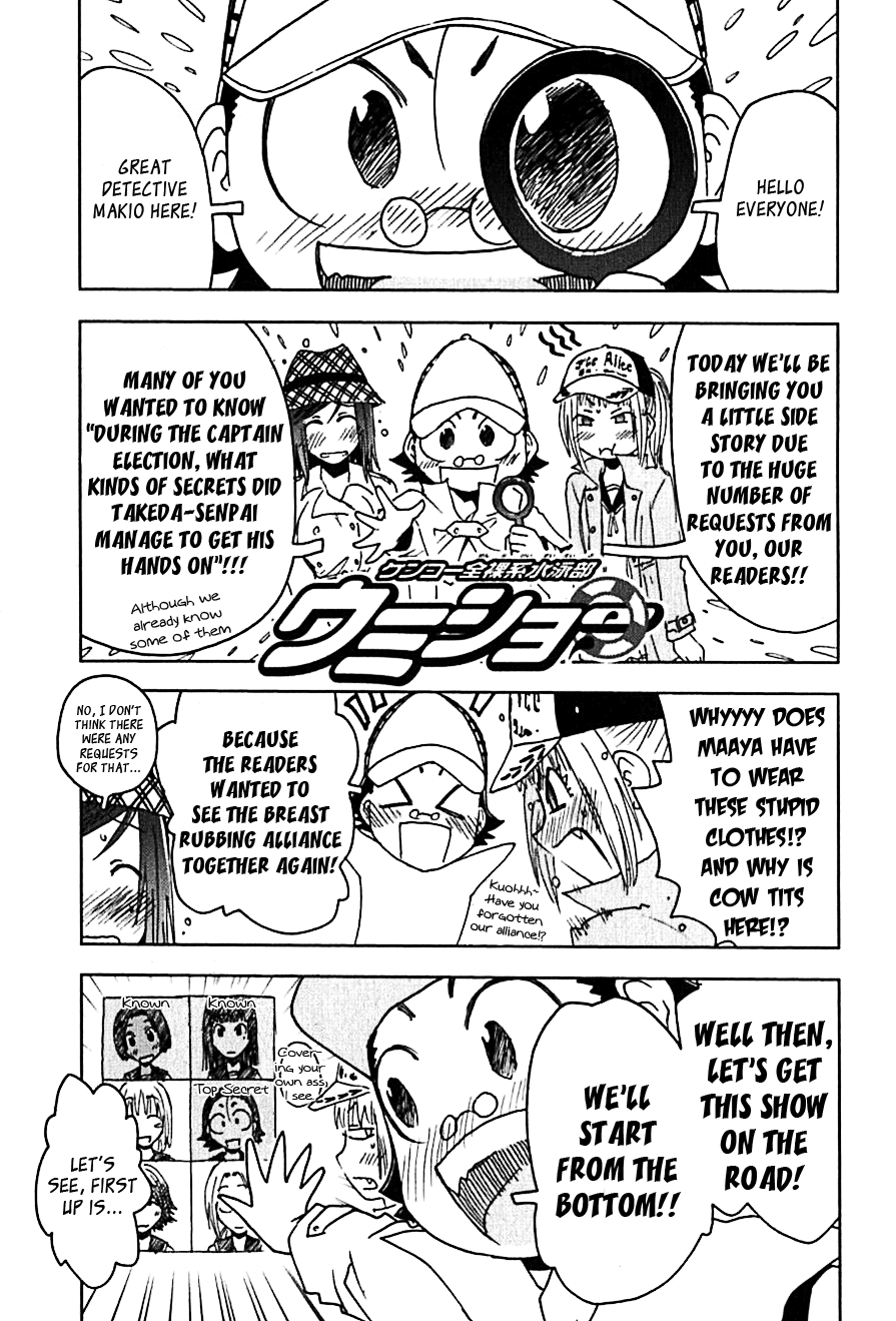 Umisho Chapter 105 page 1 - Chapter 105