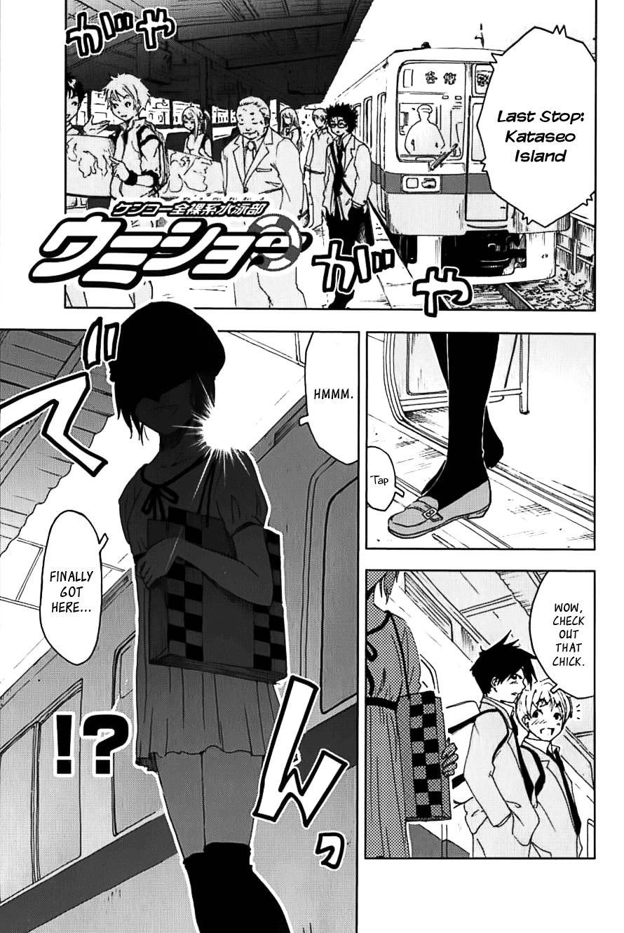 Umisho Chapter 108 page 1 - Chapter 108
