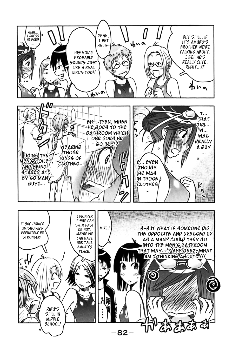 Umisho Chapter 109 page 6 - Chapter 109