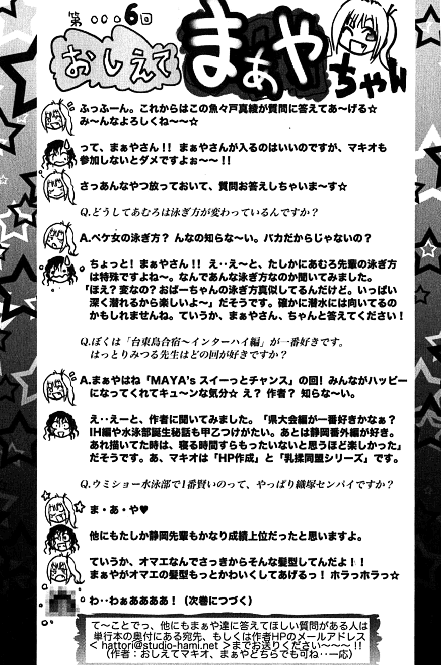 Umisho Chapter 112 page 12 - Chapter 112