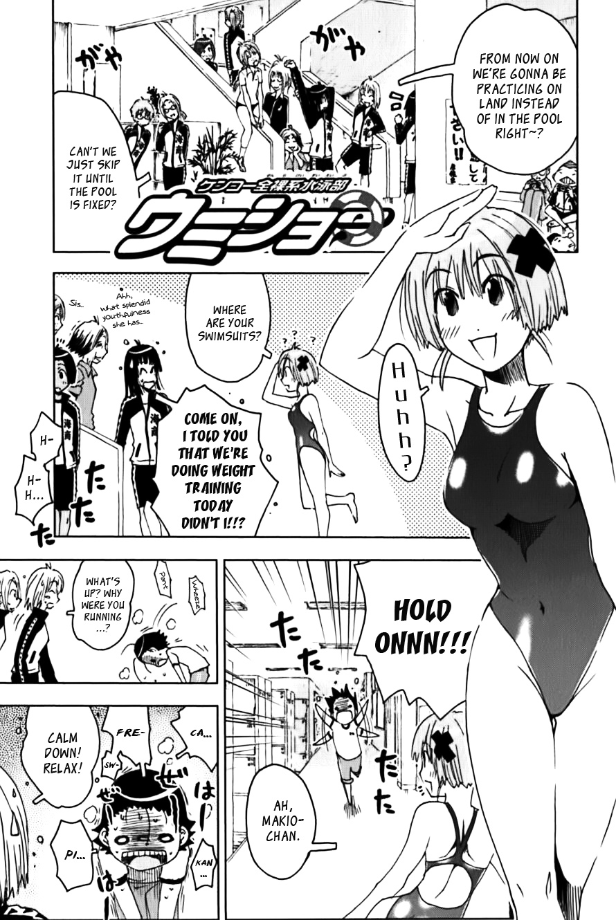 Umisho Chapter 116 page 1 - Chapter 116