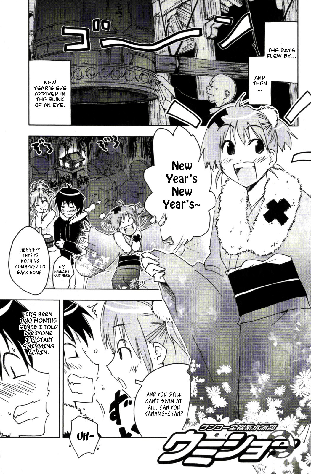Umisho Chapter 117 page 5 - Chapter 117