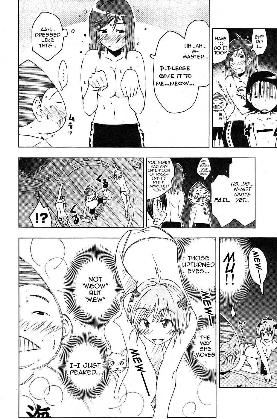 Umisho Chapter 12 page 10 - Chapter 12