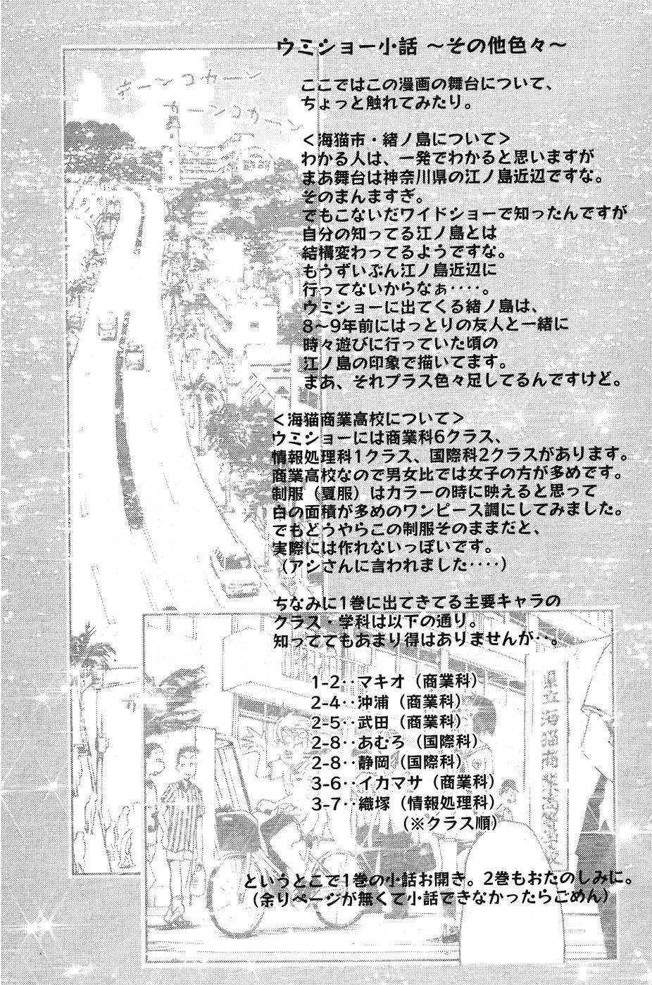 Umisho Chapter 12 page 14 - Chapter 12