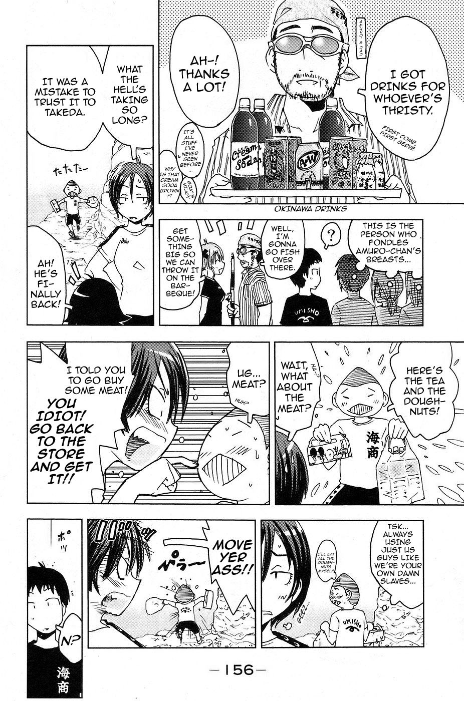 Umisho Chapter 12 page 2 - Chapter 12