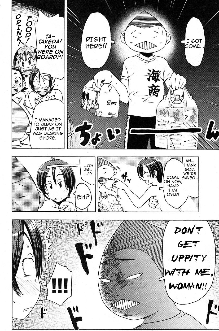 Umisho Chapter 12 page 8 - Chapter 12