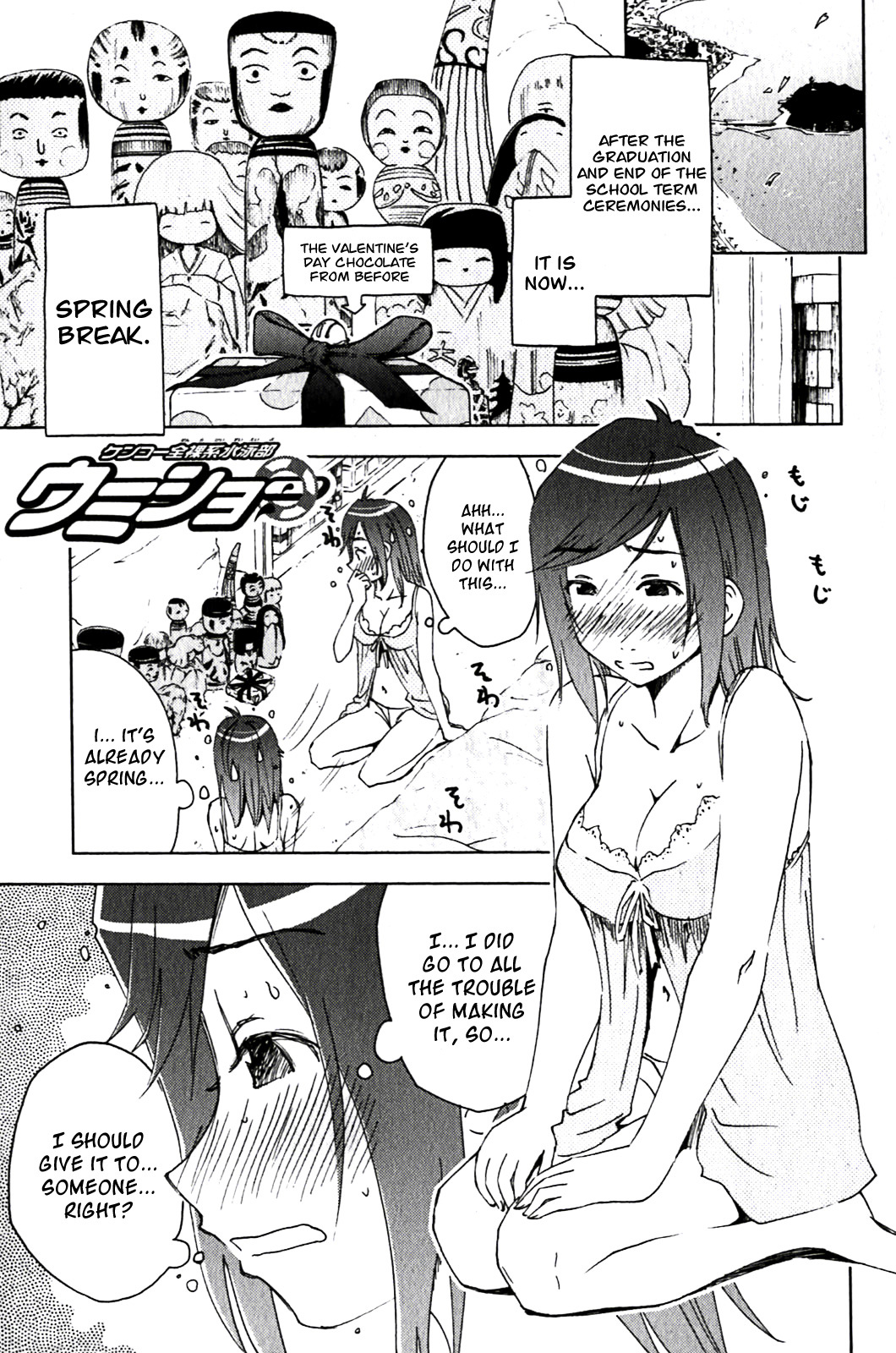 Umisho Chapter 121 page 1 - Chapter 121