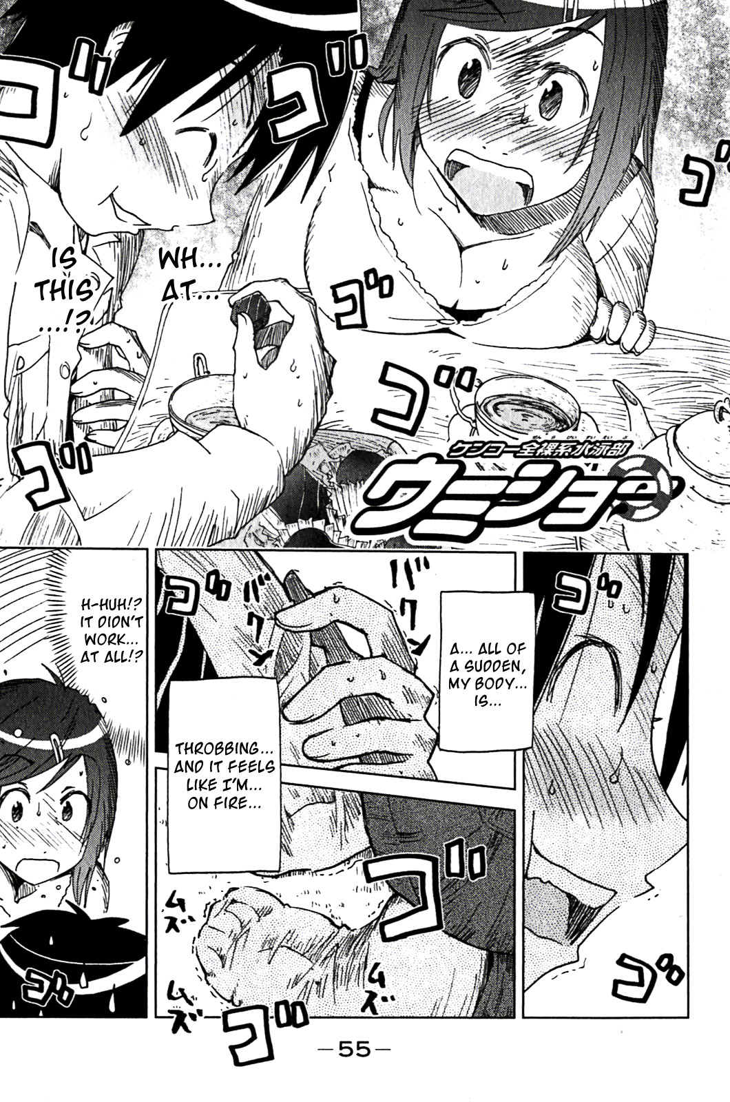 Umisho Chapter 122 page 1 - Chapter 122