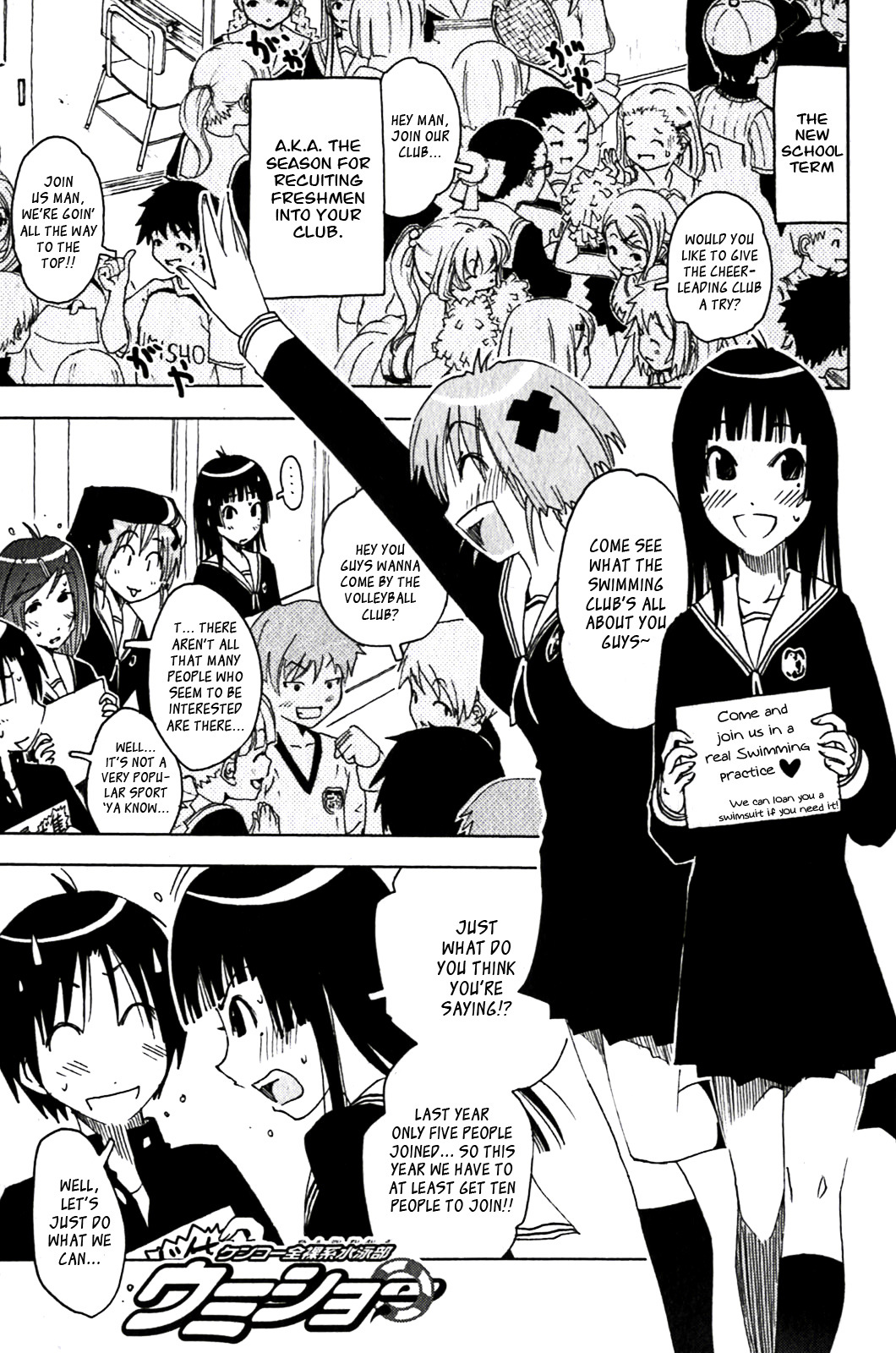 Umisho Chapter 123 page 1 - Chapter 123