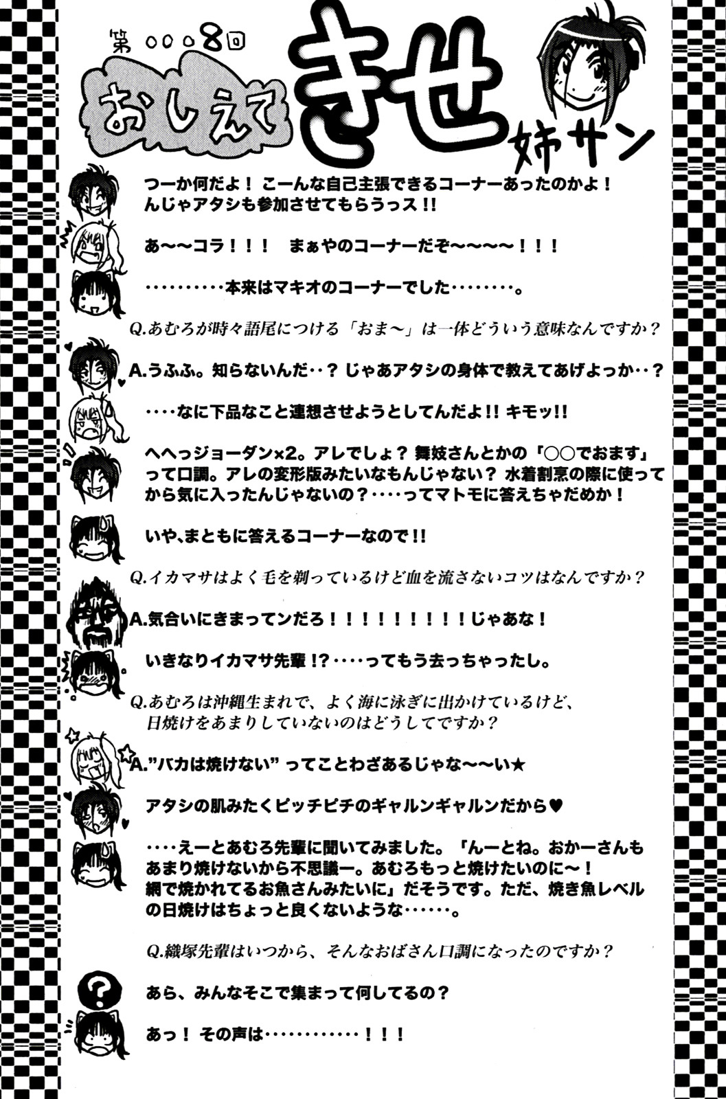 Umisho Chapter 123 page 12 - Chapter 123