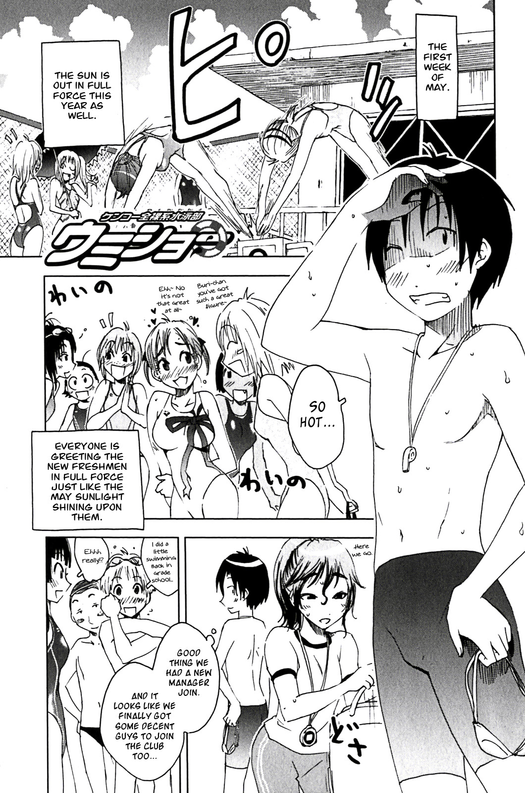 Umisho Chapter 124 page 1 - Chapter 124