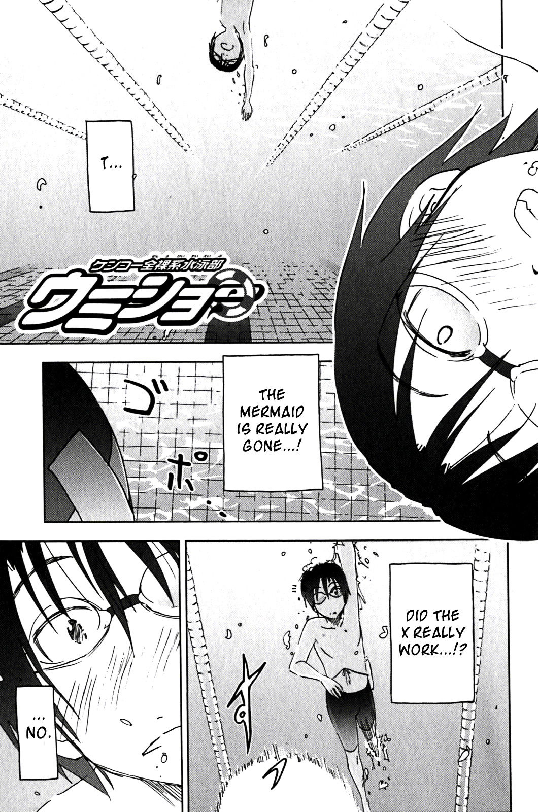 Umisho Chapter 125 page 1 - Chapter 125