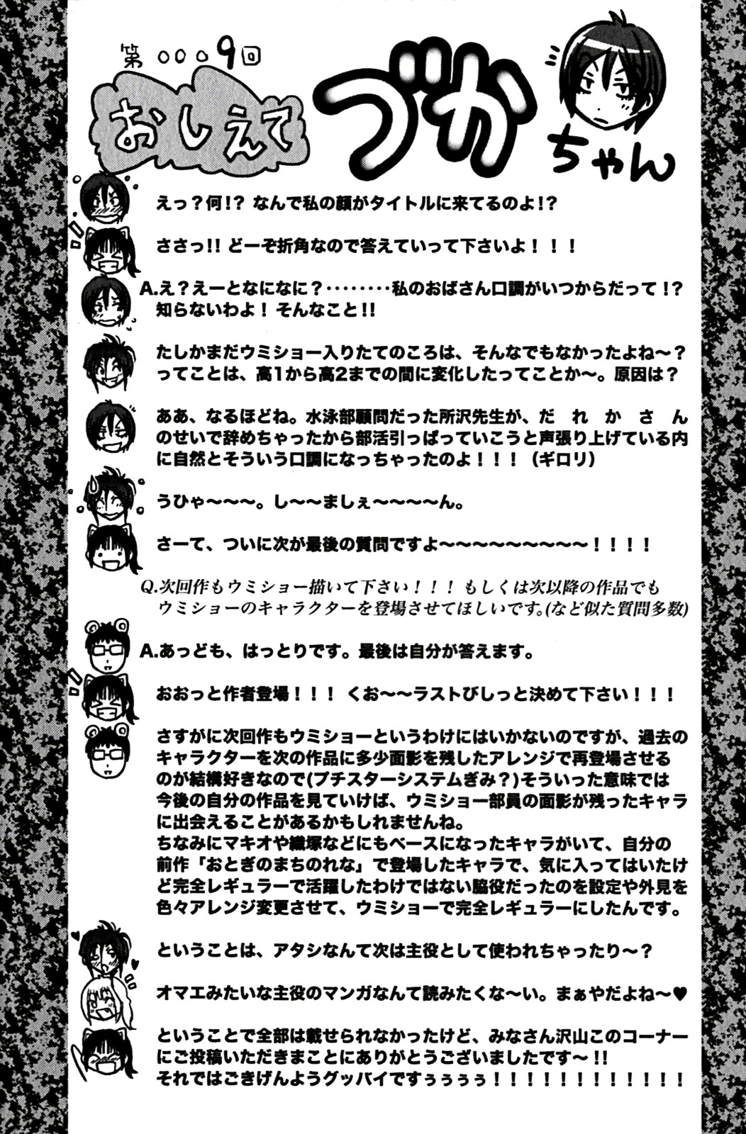 Umisho Chapter 127 page 12 - Chapter 127