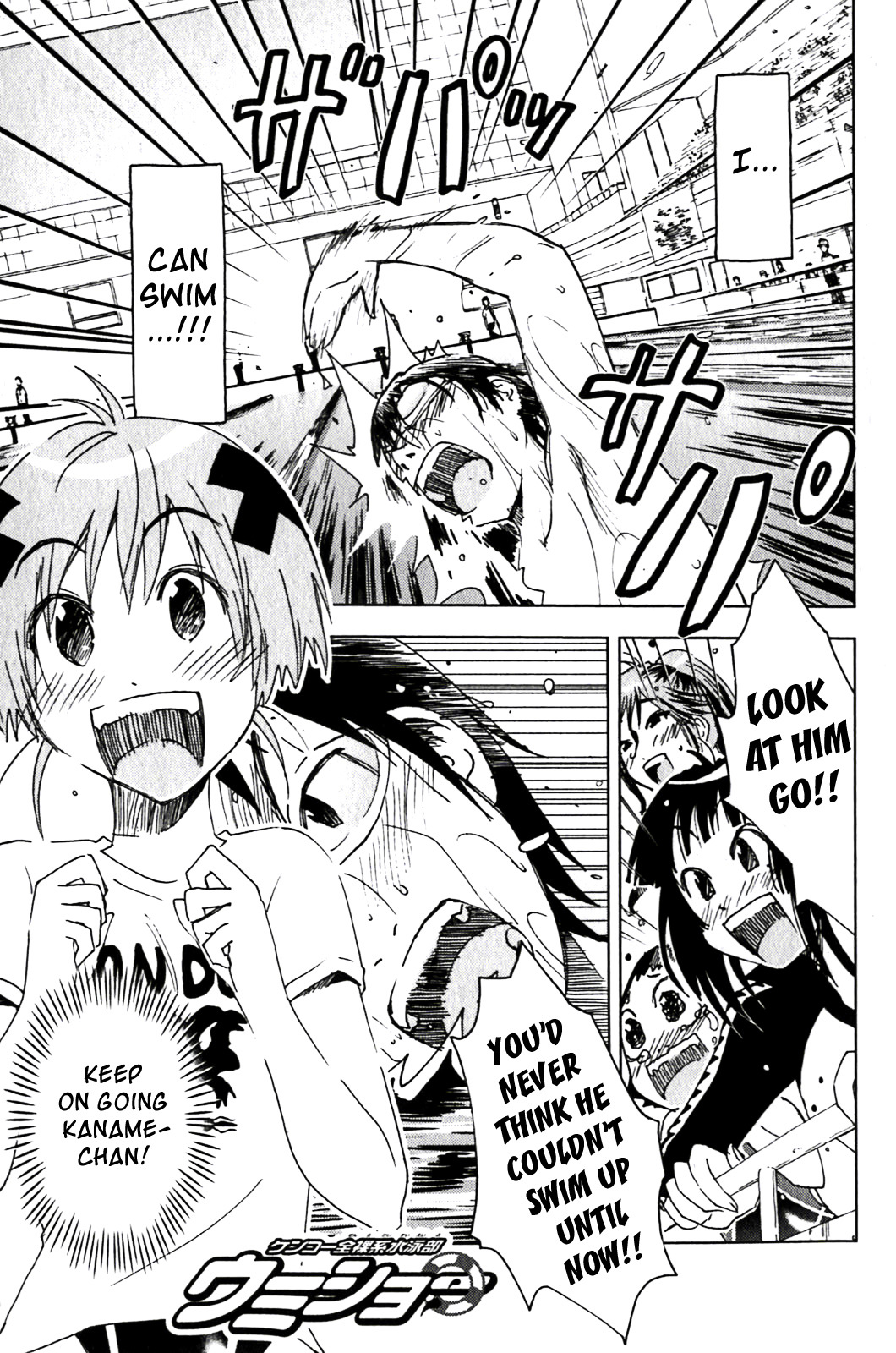 Umisho Chapter 128 page 1 - Chapter 128