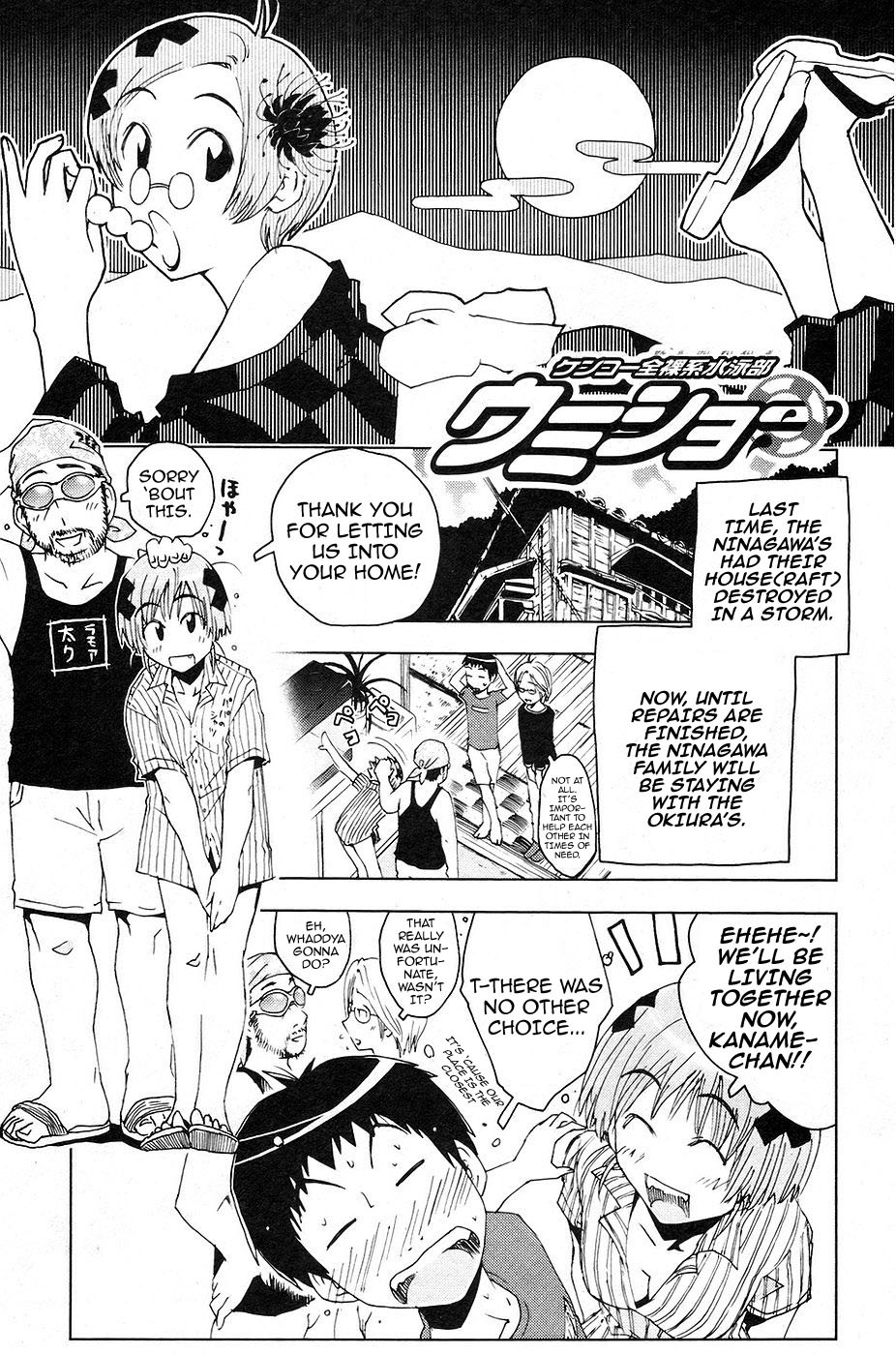 Umisho Chapter 13 page 1 - Chapter 13