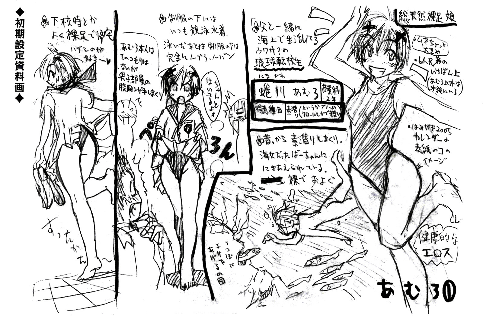 Umisho Chapter 130.5 page 1 - Chapter 130.5: Omake