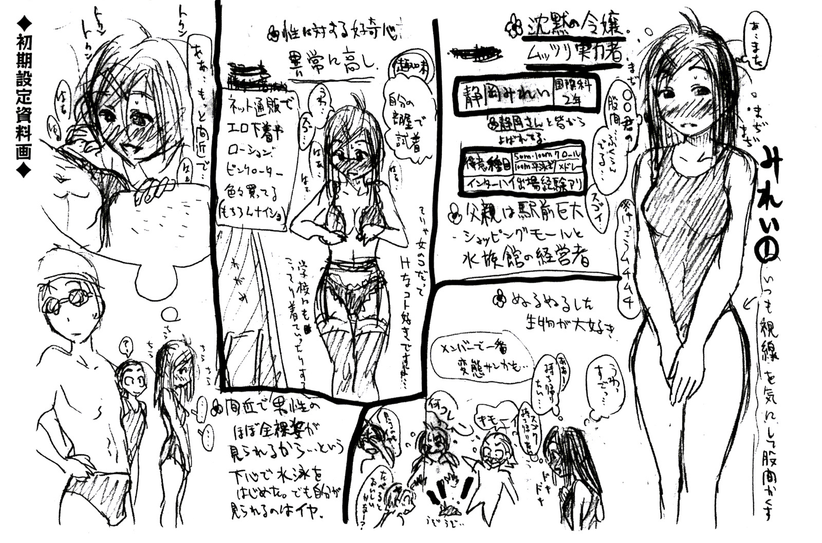 Umisho Chapter 130.5 page 3 - Chapter 130.5: Omake