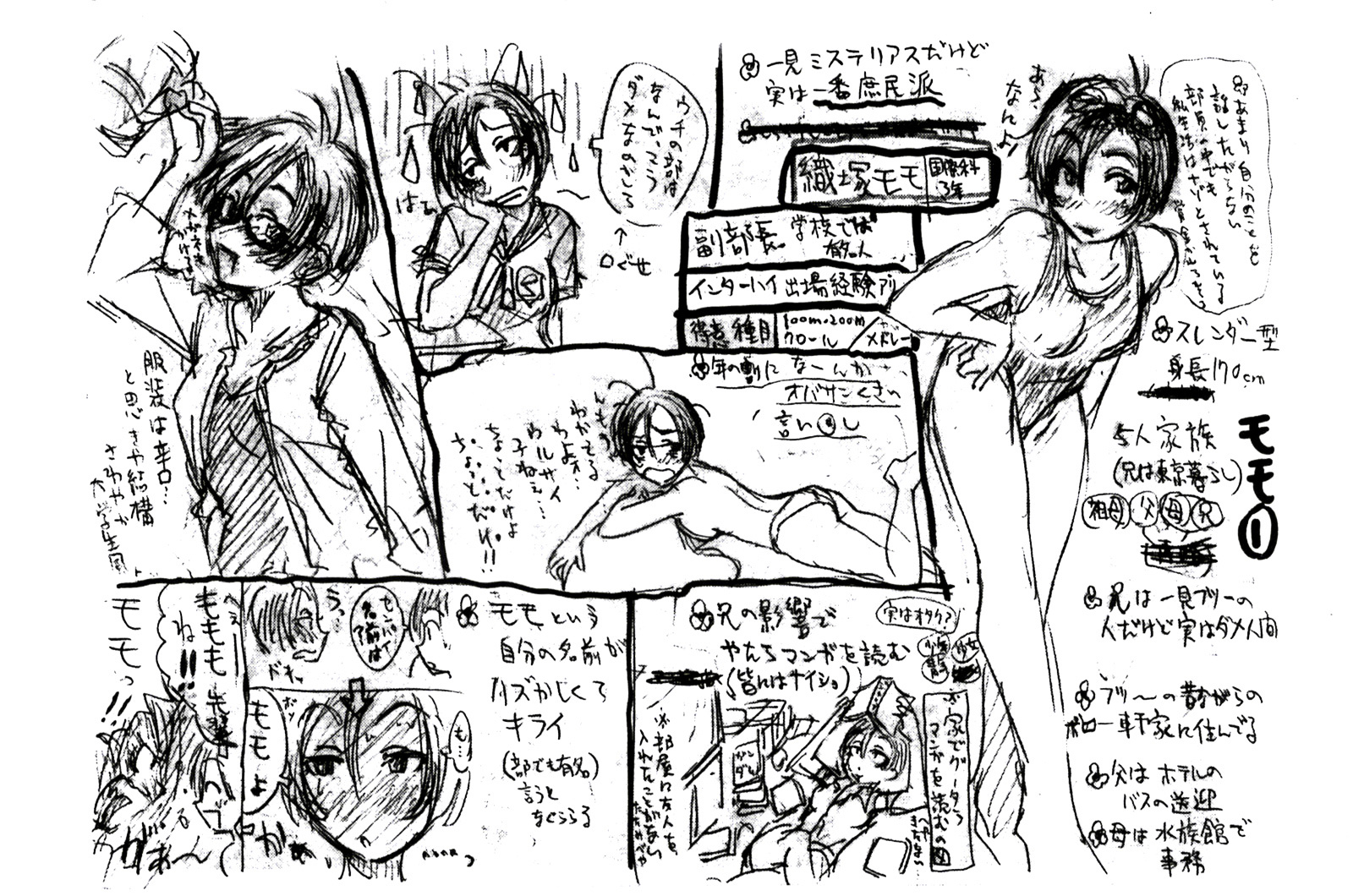 Umisho Chapter 130.5 page 4 - Chapter 130.5: Omake
