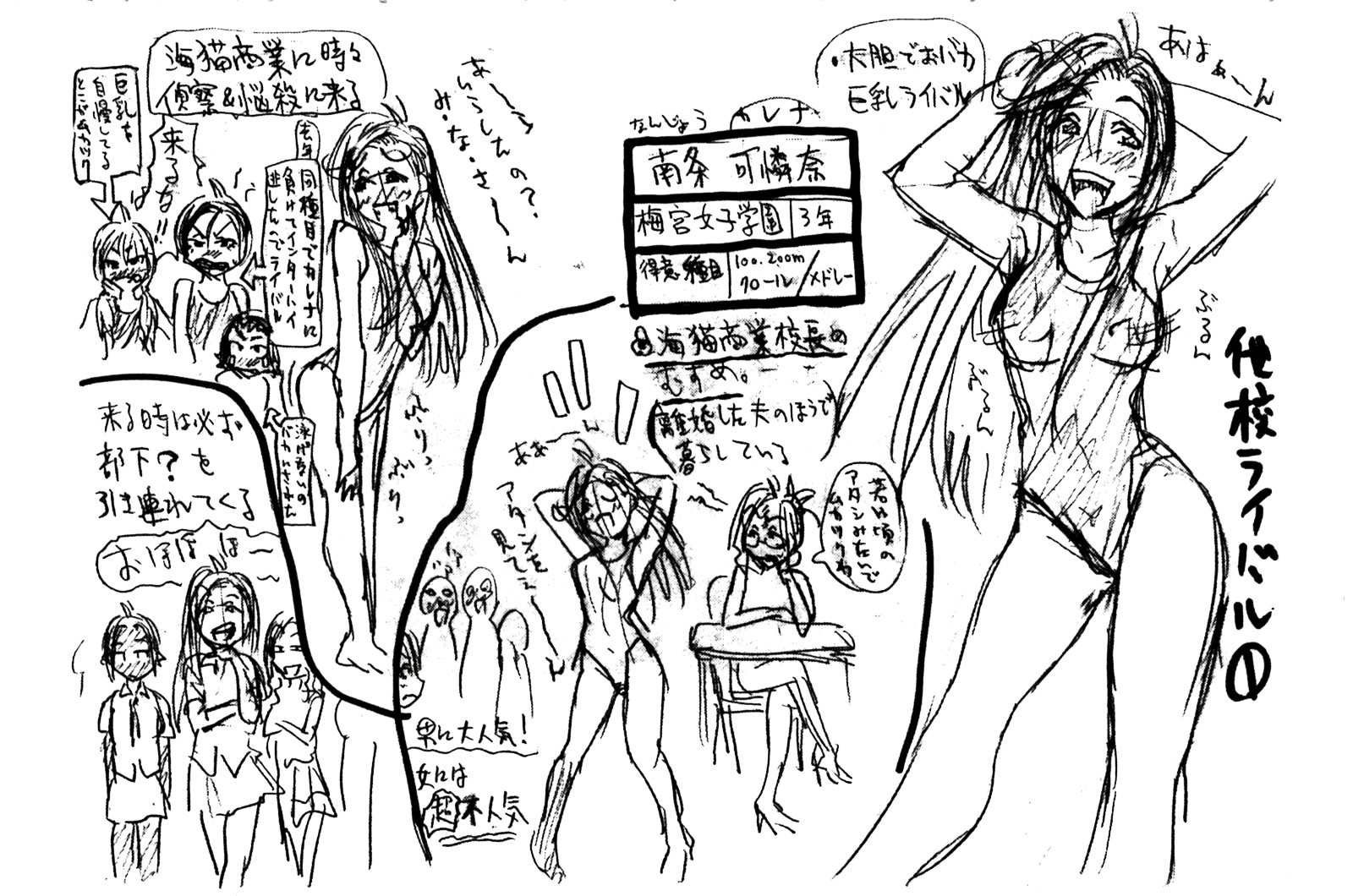 Umisho Chapter 130.5 page 8 - Chapter 130.5: Omake