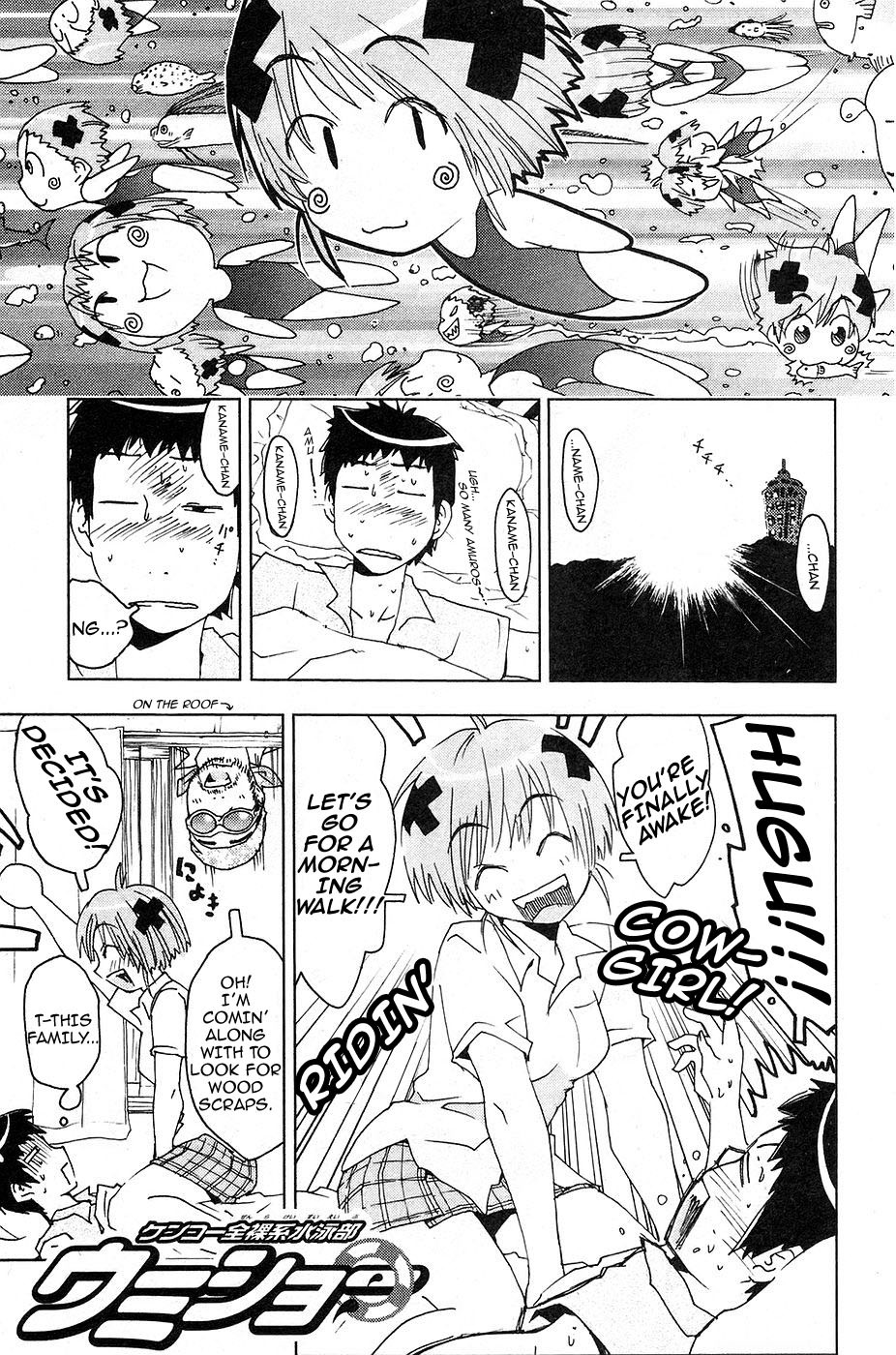 Umisho Chapter 14 page 1 - Chapter 14