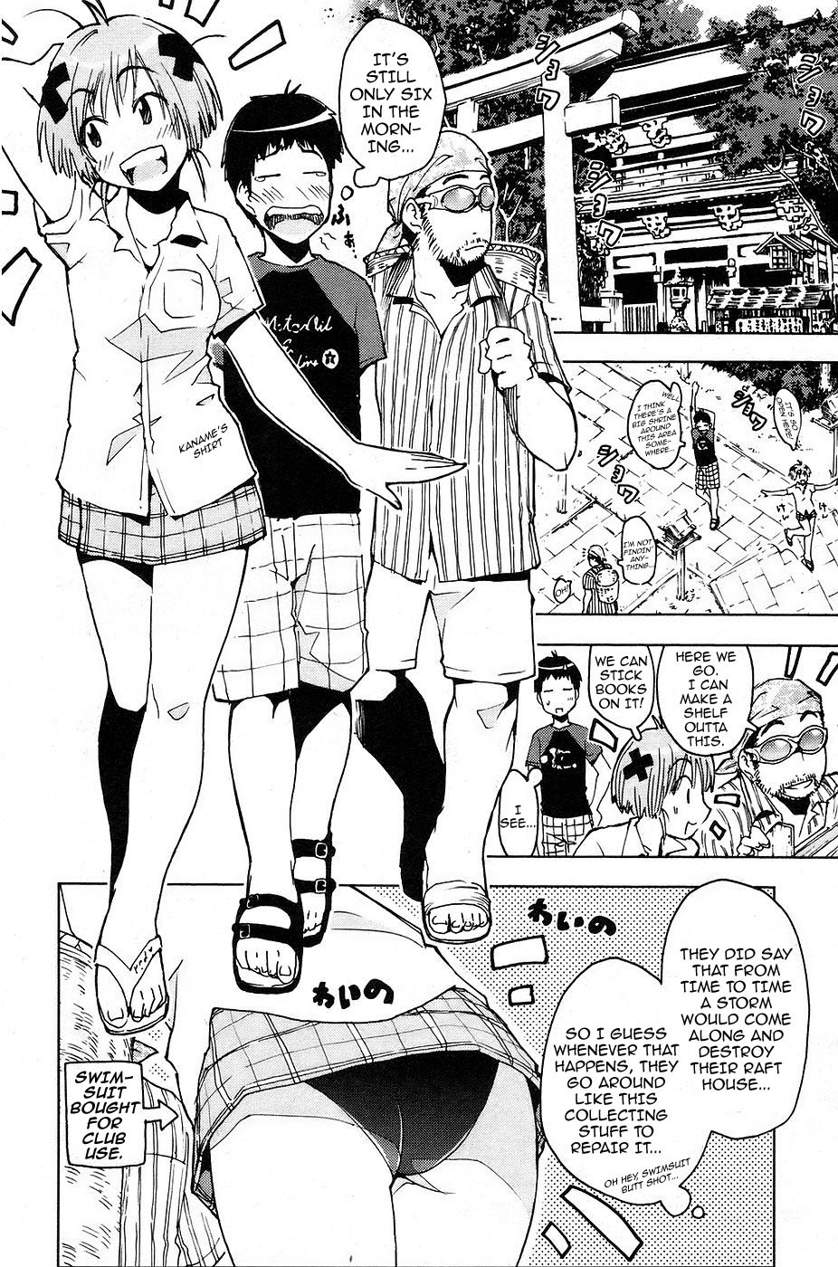 Umisho Chapter 14 page 2 - Chapter 14