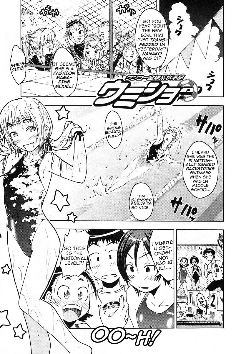 Umisho Chapter 16 page 1 - Chapter 16