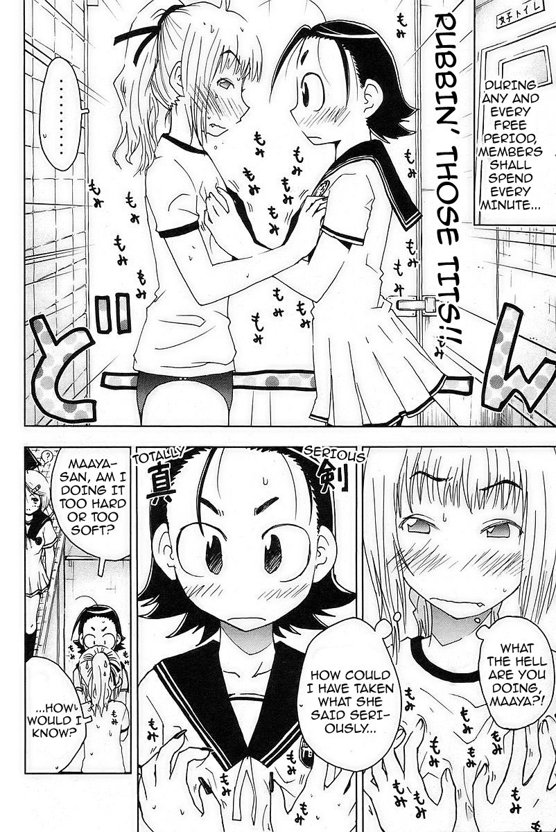 Umisho Chapter 18 page 6 - Chapter 18