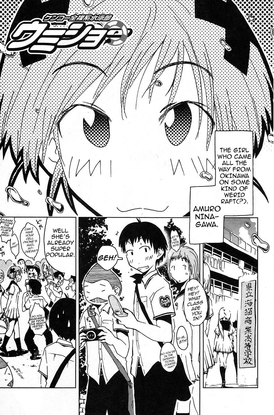 Umisho Chapter 2 page 1 - Chapter 2