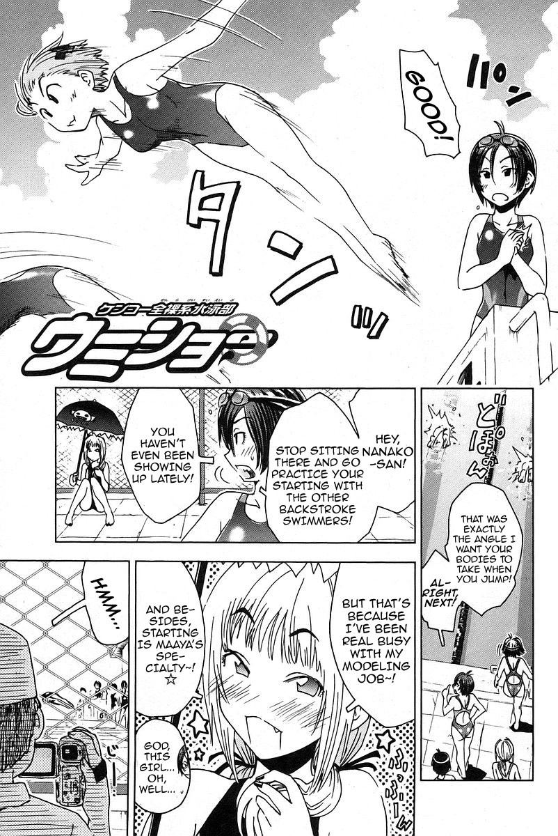 Umisho Chapter 21 page 1 - Chapter 21