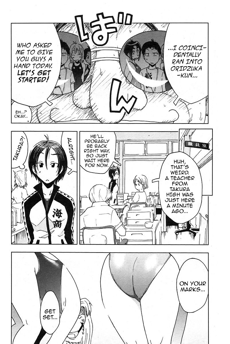 Umisho Chapter 21 page 4 - Chapter 21