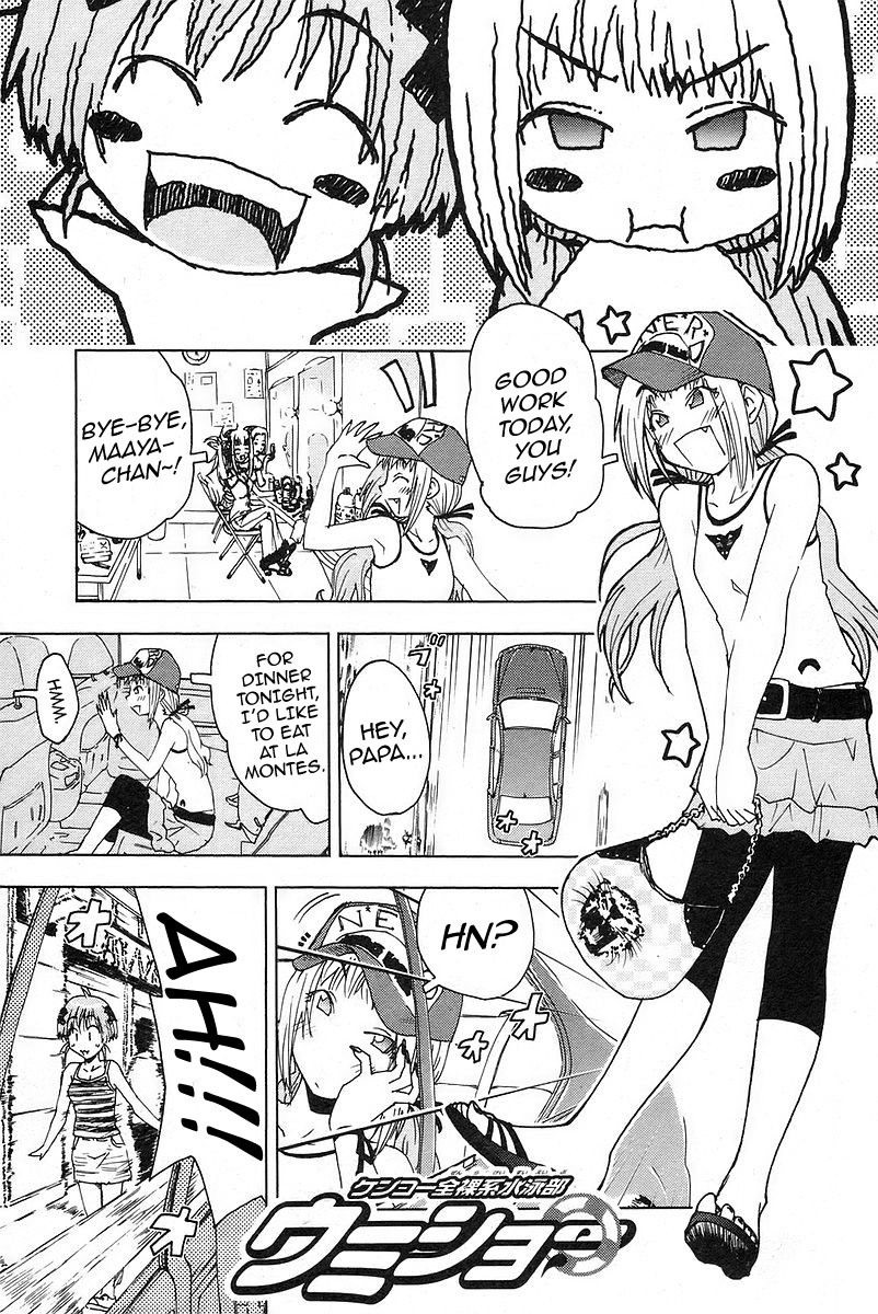 Umisho Chapter 22 page 1 - Chapter 22