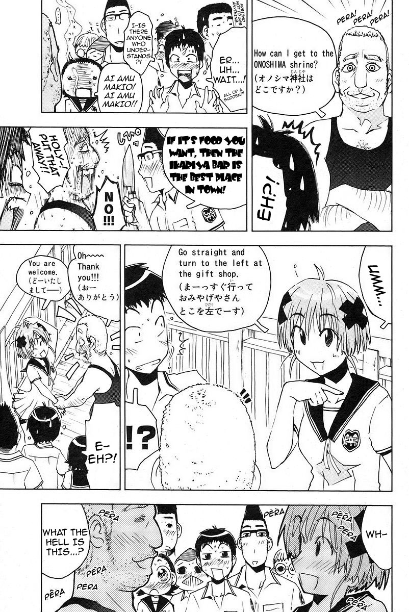 Umisho Chapter 23 page 7 - Chapter 23