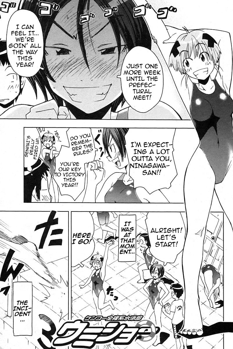 Umisho Chapter 24 page 1 - Chapter 24