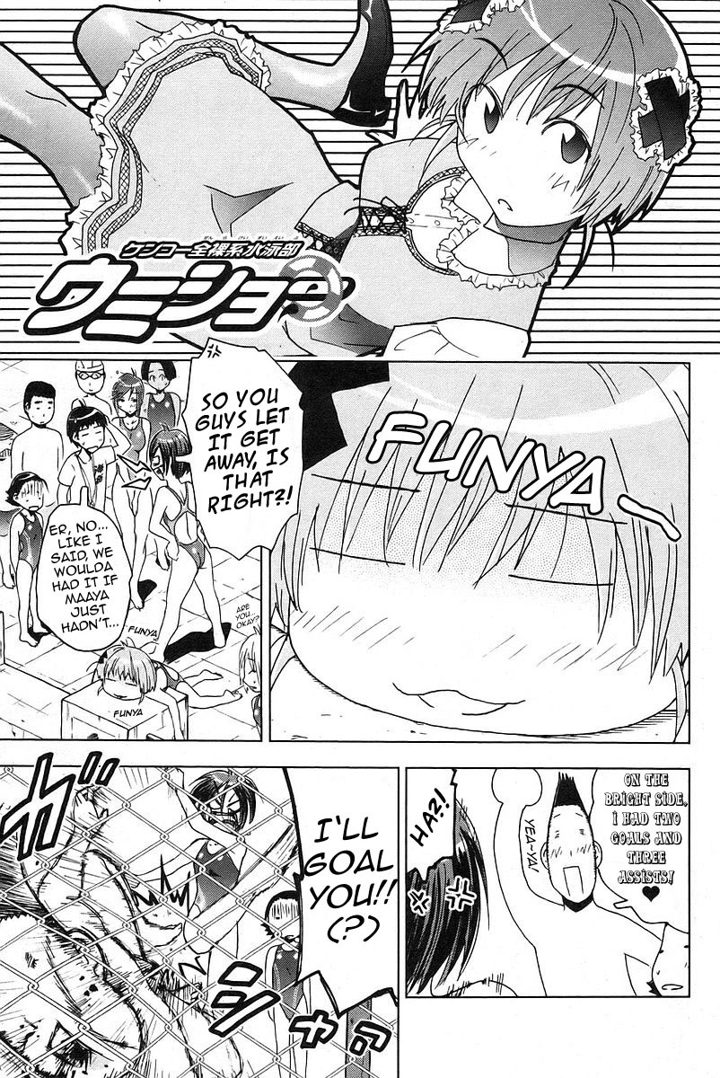 Umisho Chapter 25 page 1 - Chapter 25