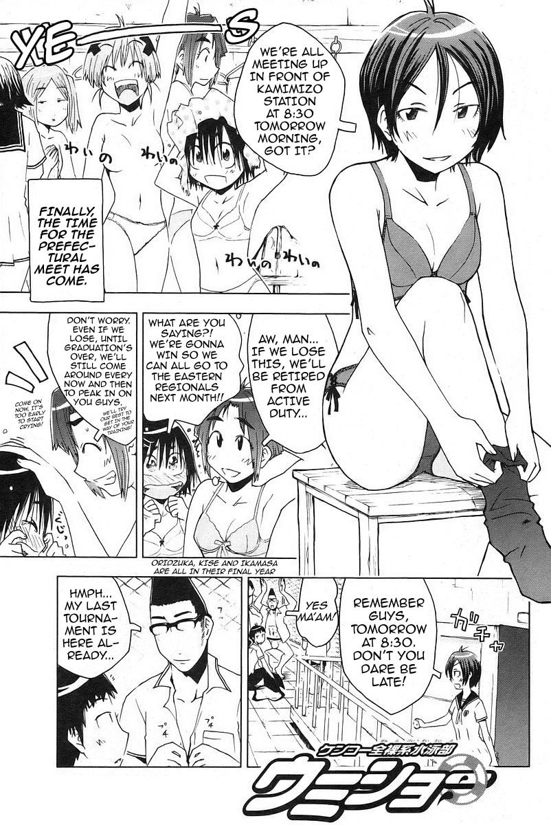 Umisho Chapter 27 page 1 - Chapter 27