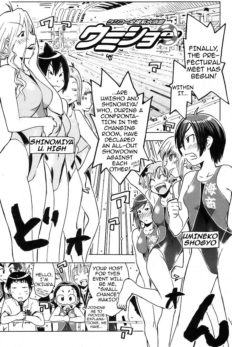 Umisho Chapter 29 page 1 - Chapter 29