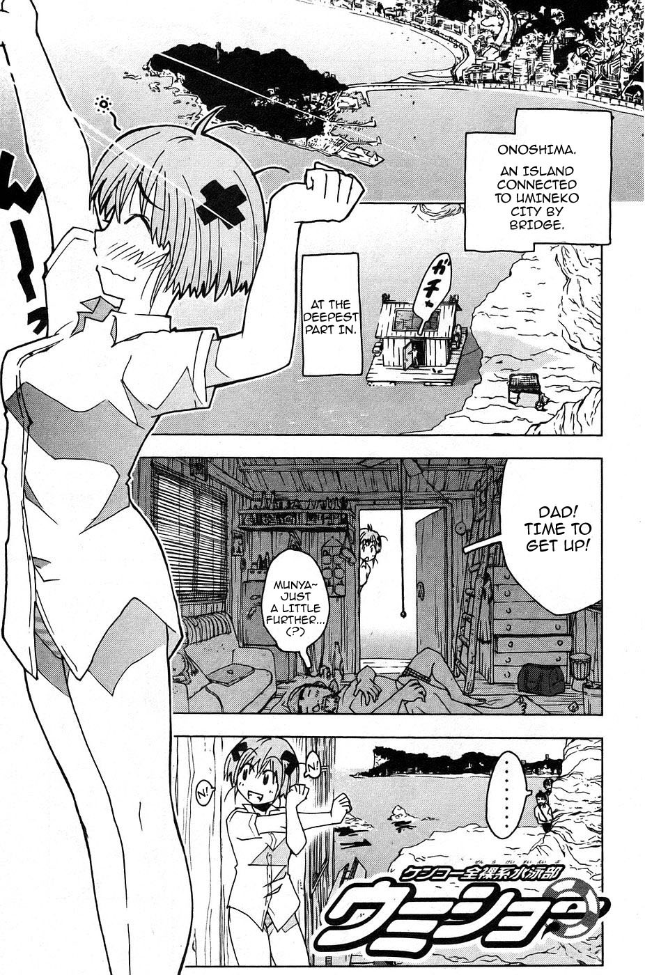 Umisho Chapter 3 page 1 - Chapter 3