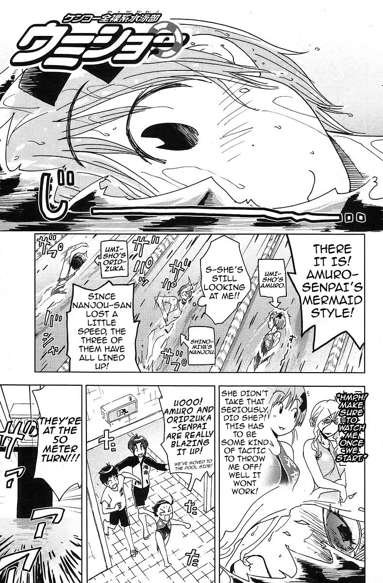 Umisho Chapter 32 page 1 - Chapter 32