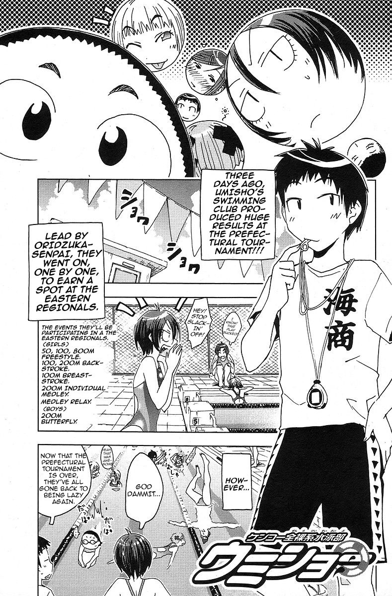 Umisho Chapter 33 page 1 - Chapter 33