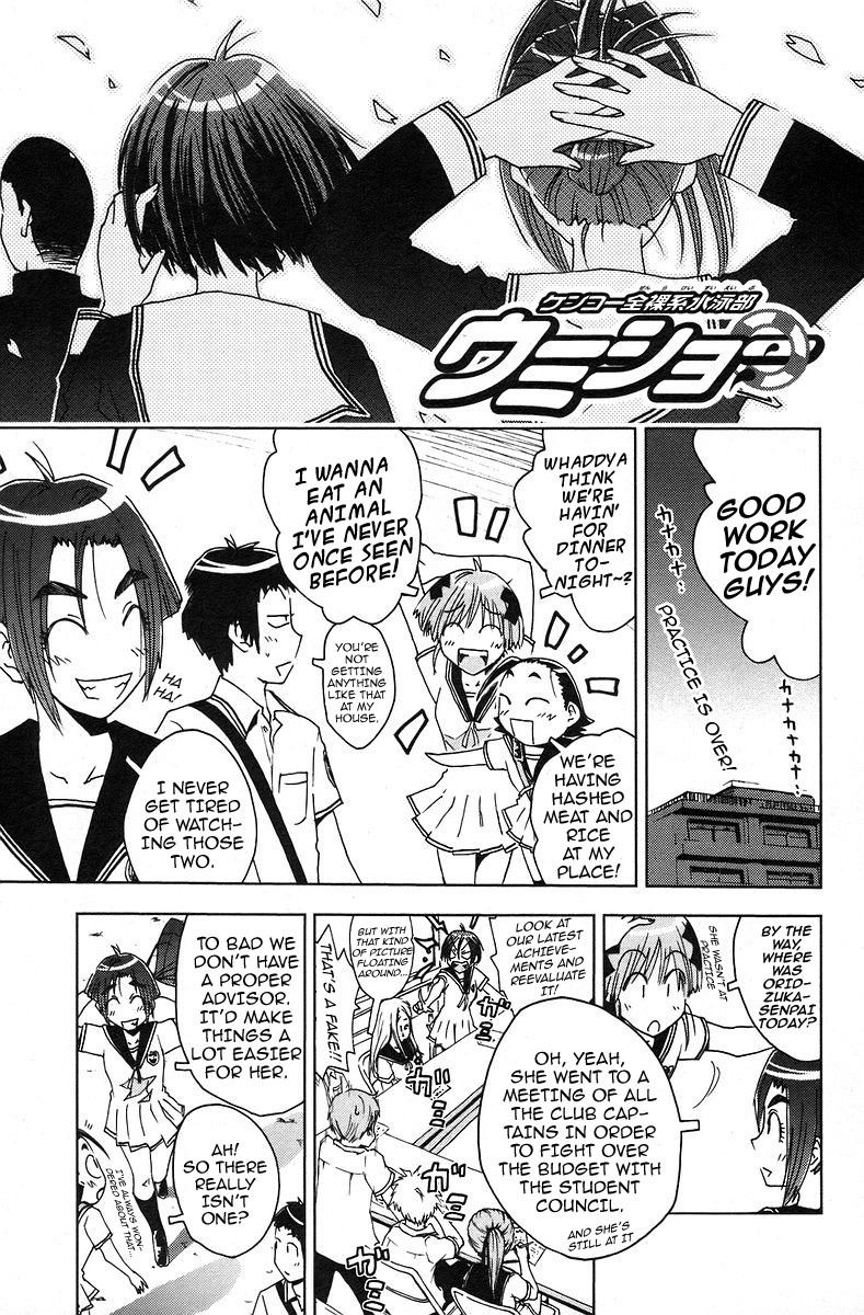 Umisho Chapter 34 page 1 - Chapter 34