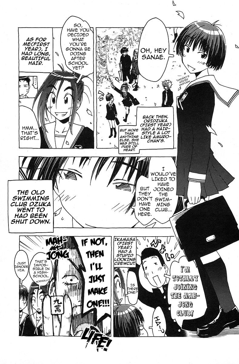 Umisho Chapter 34 page 3 - Chapter 34