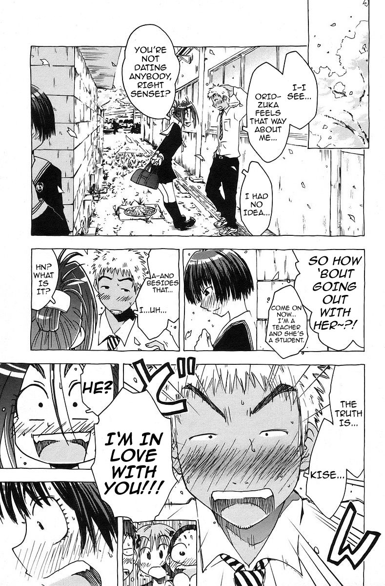 Umisho Chapter 35 page 3 - Chapter 35