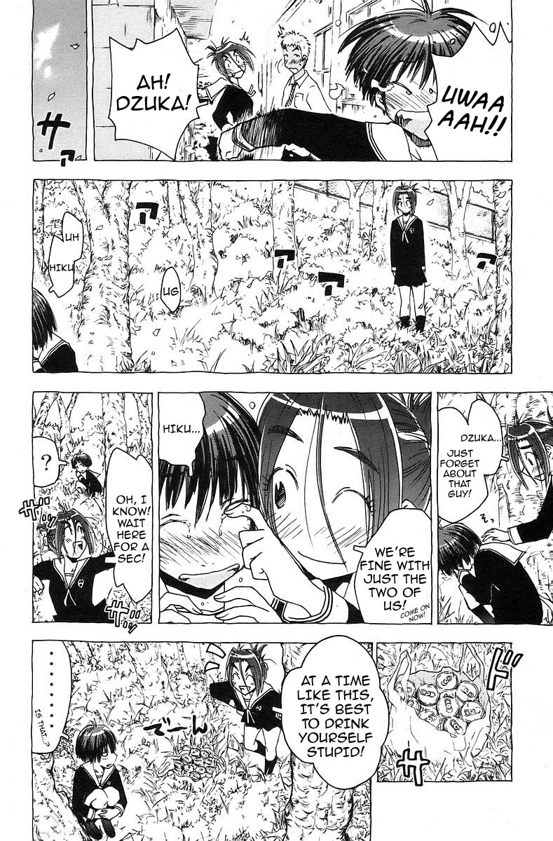Umisho Chapter 35 page 4 - Chapter 35