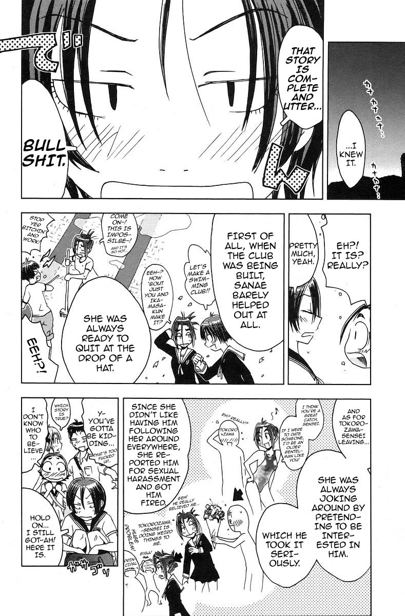 Umisho Chapter 35 page 8 - Chapter 35