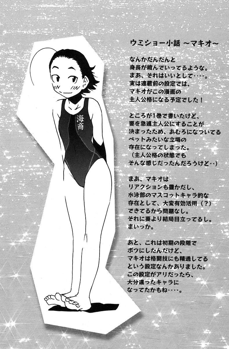 Umisho Chapter 37 page 12 - Chapter 37