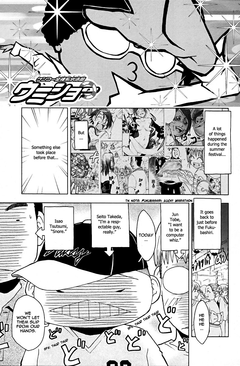 Umisho Chapter 42 page 1 - Chapter 42
