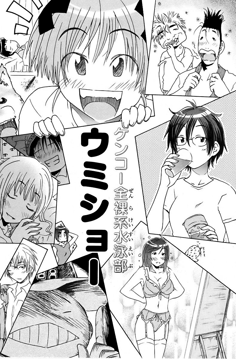 Umisho Chapter 43 page 1 - Chapter 43