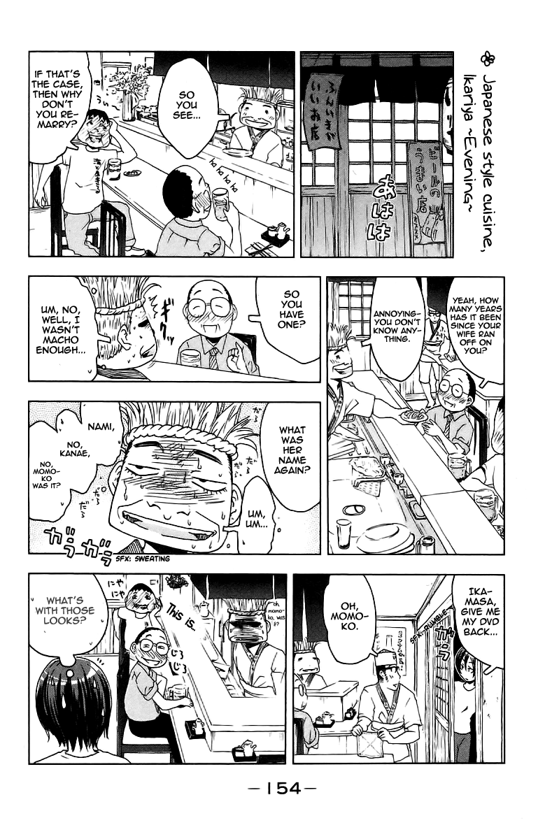 Umisho Chapter 43 page 16 - Chapter 43