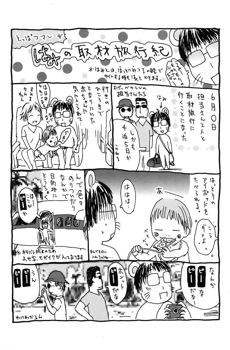 Umisho Chapter 43 page 22 - Chapter 43